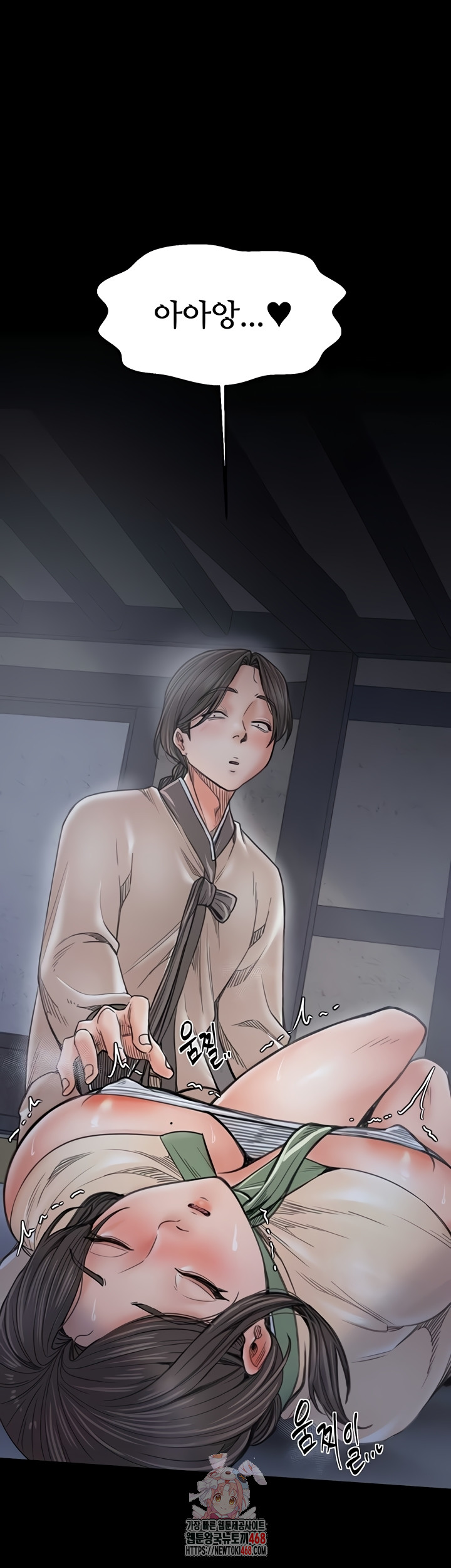 The Servant’s Story Raw - Chapter 62 Page 1