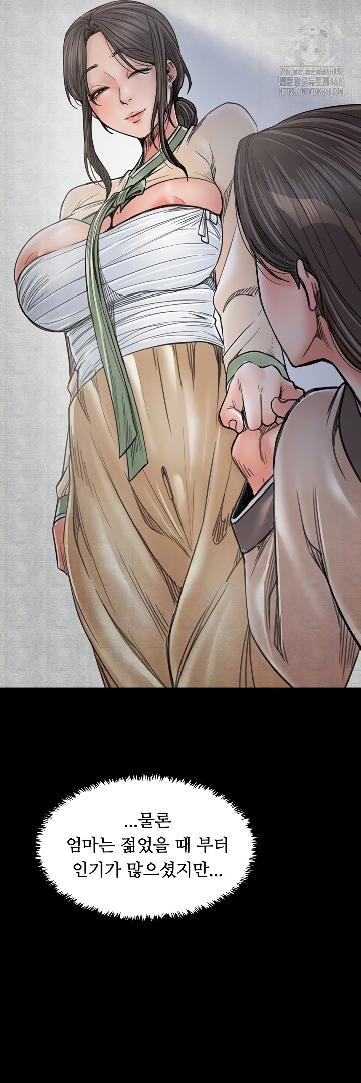 The Servant’s Story Raw - Chapter 62 Page 12