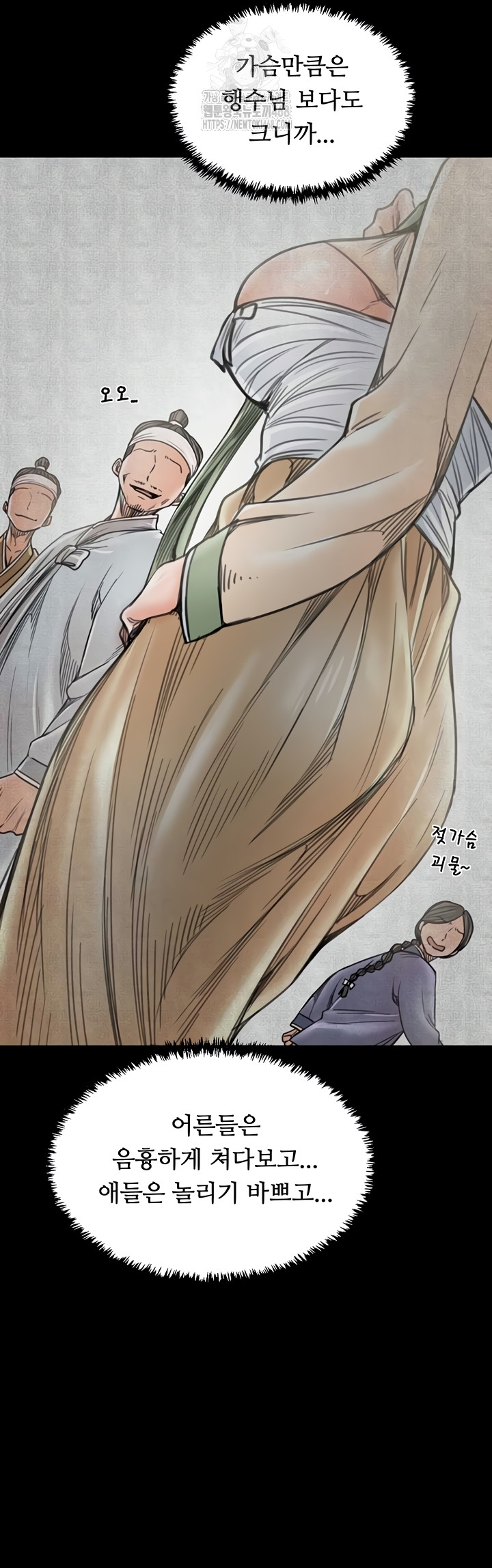 The Servant’s Story Raw - Chapter 62 Page 13