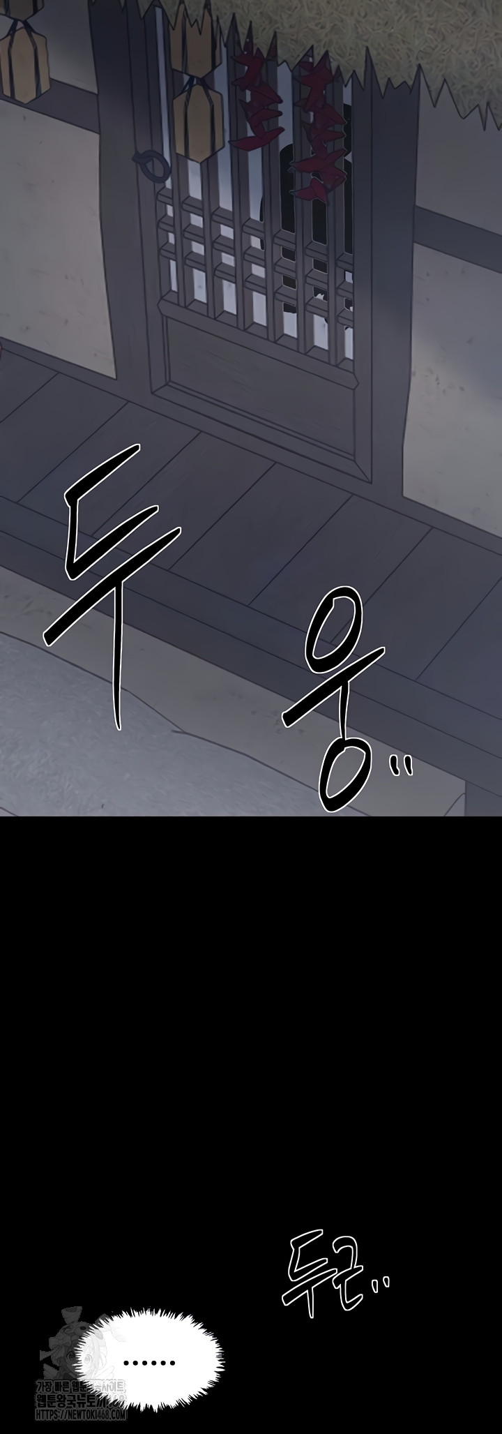 The Servant’s Story Raw - Chapter 62 Page 16