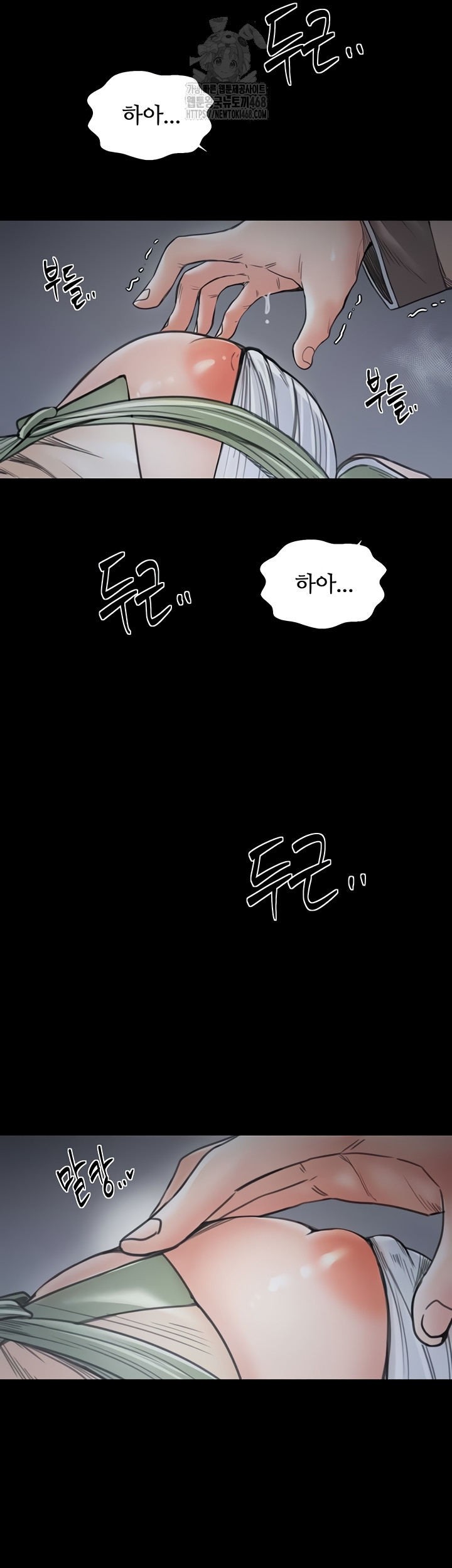 The Servant’s Story Raw - Chapter 62 Page 22