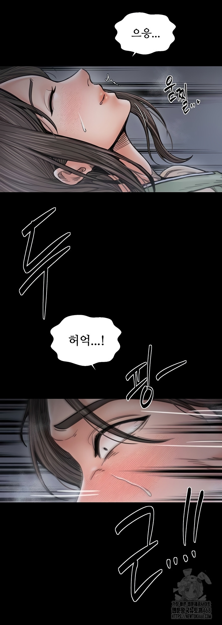 The Servant’s Story Raw - Chapter 62 Page 23