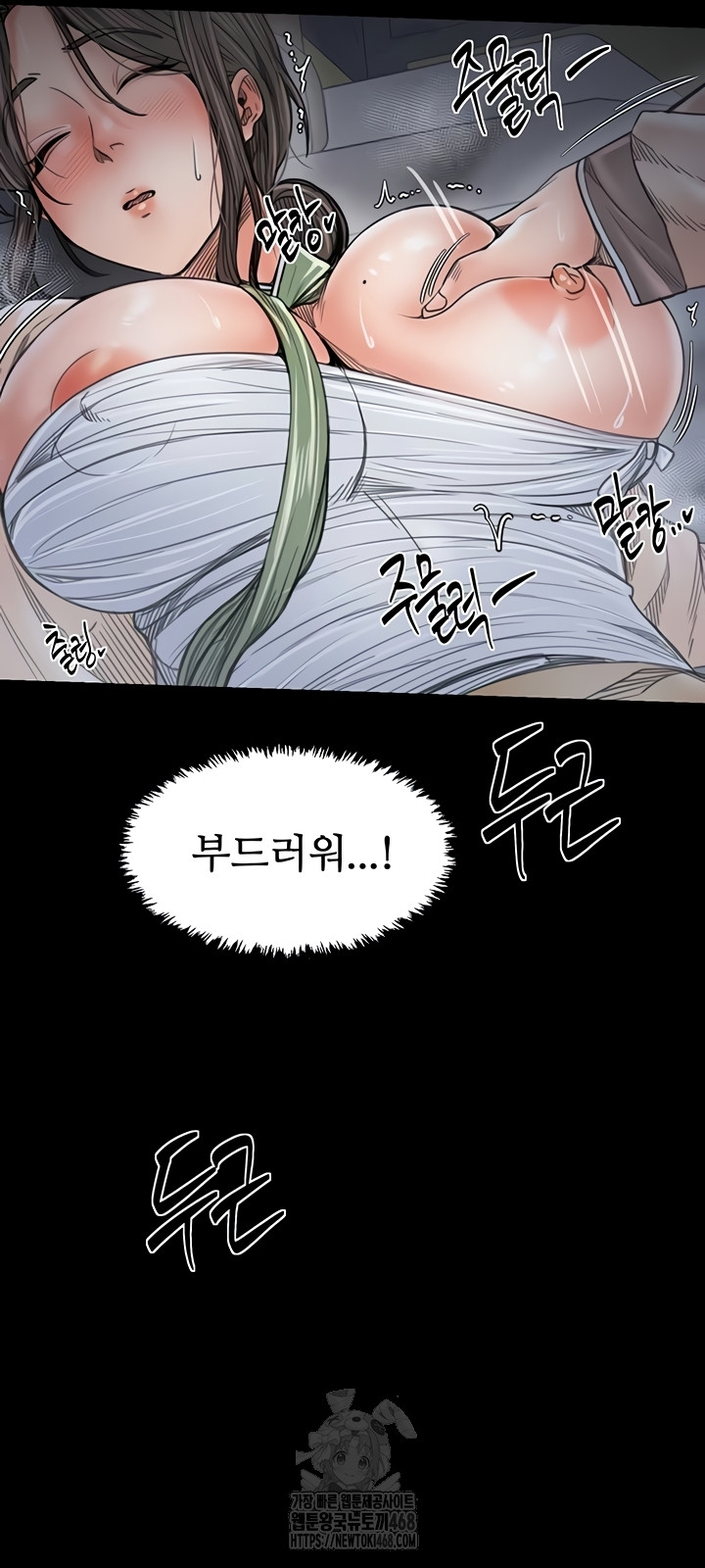 The Servant’s Story Raw - Chapter 62 Page 25