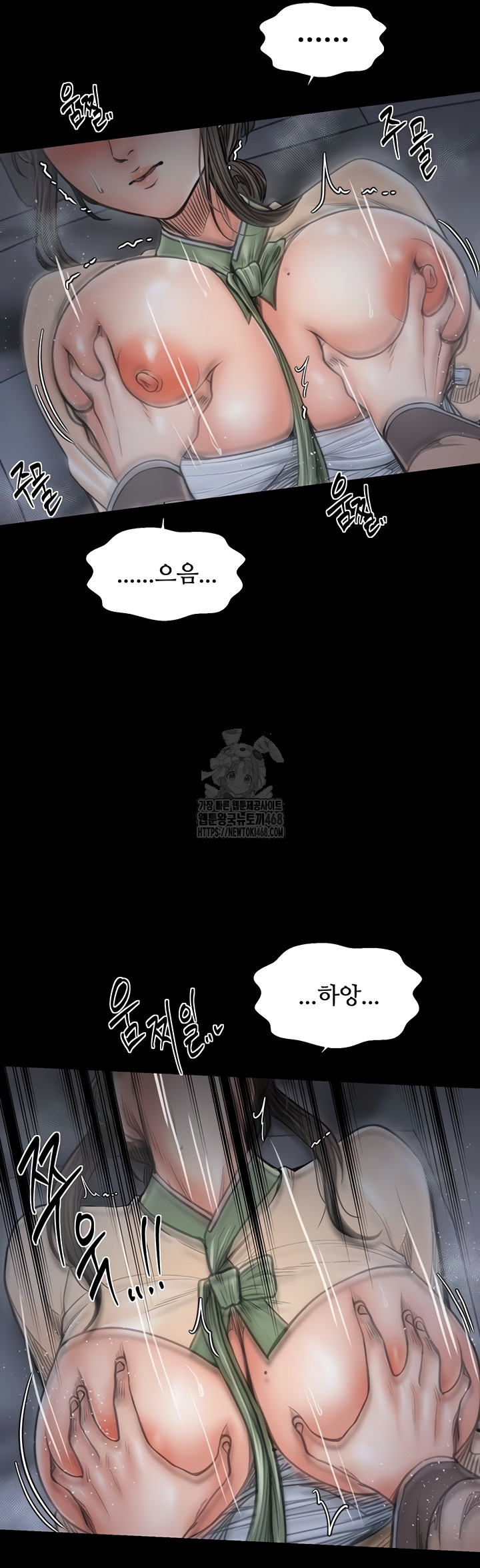 The Servant’s Story Raw - Chapter 62 Page 28