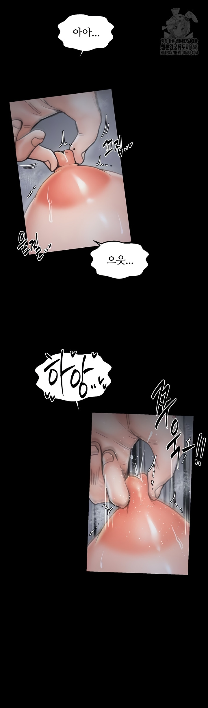 The Servant’s Story Raw - Chapter 62 Page 31