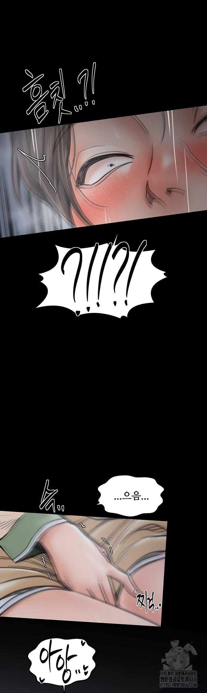 The Servant’s Story Raw - Chapter 62 Page 33