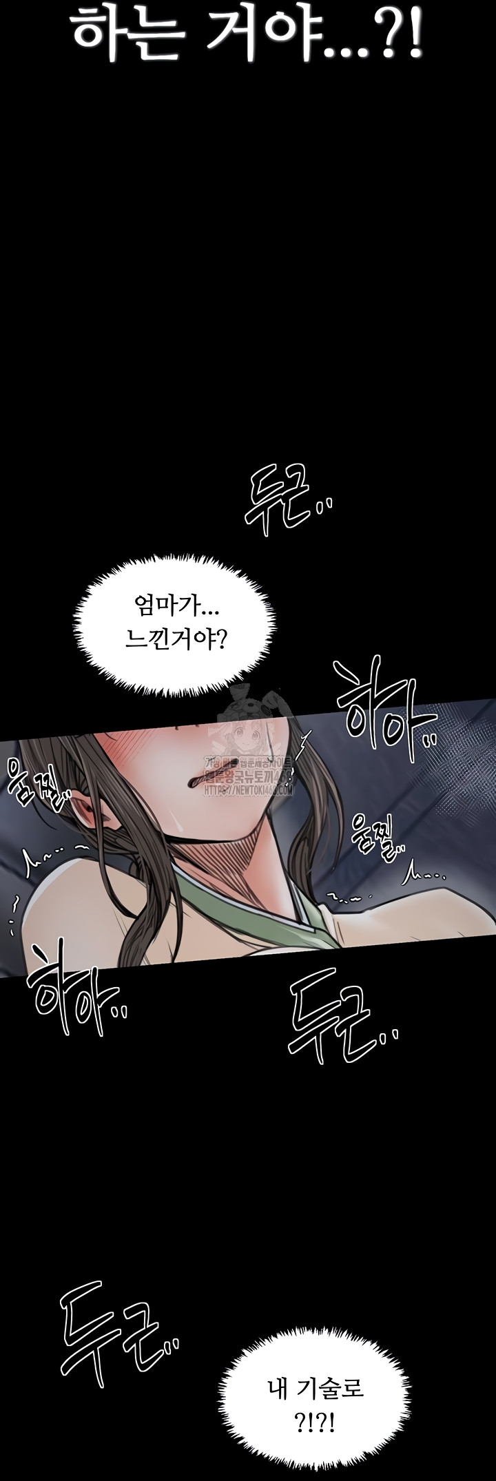 The Servant’s Story Raw - Chapter 62 Page 35