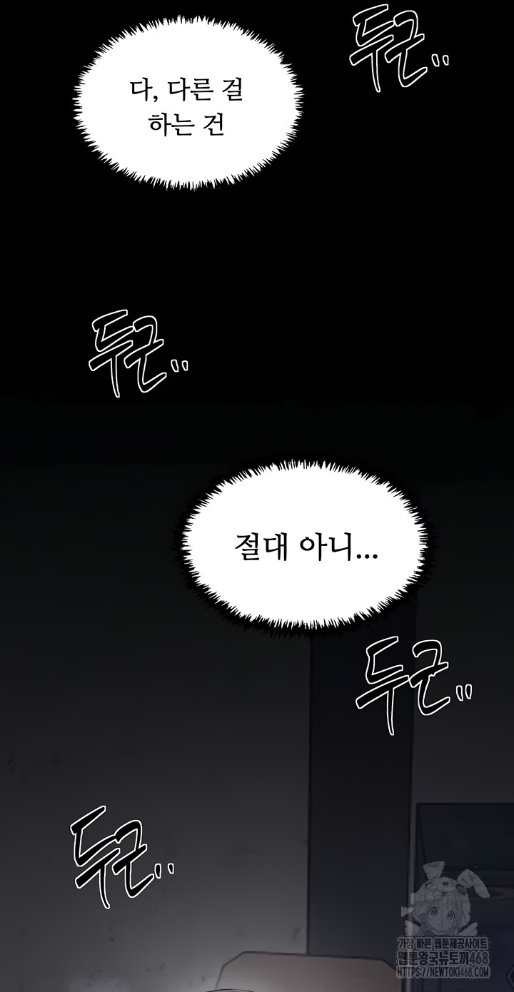 The Servant’s Story Raw - Chapter 62 Page 37