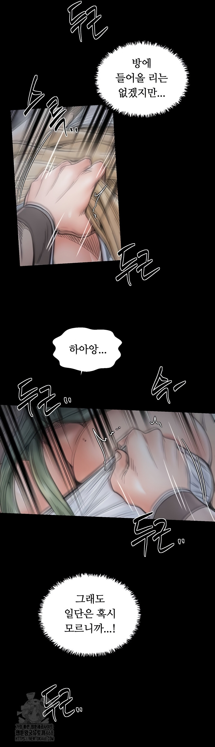 The Servant’s Story Raw - Chapter 62 Page 38