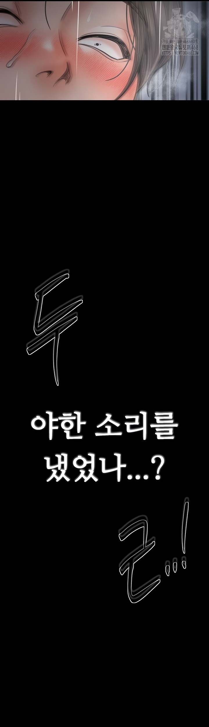 The Servant’s Story Raw - Chapter 62 Page 4