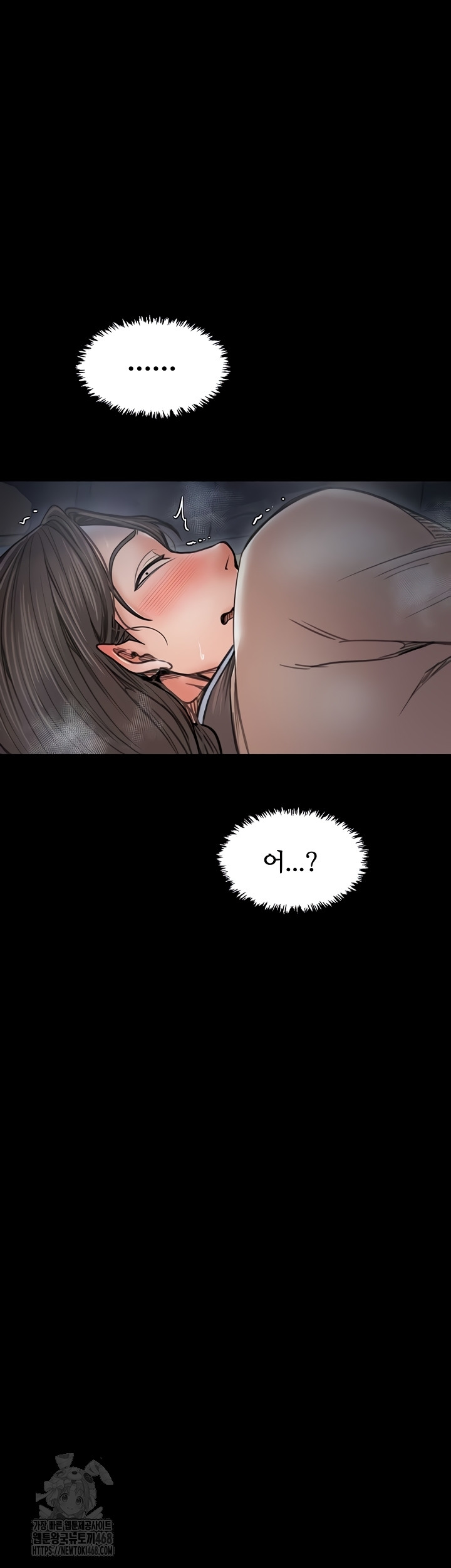 The Servant’s Story Raw - Chapter 62 Page 42