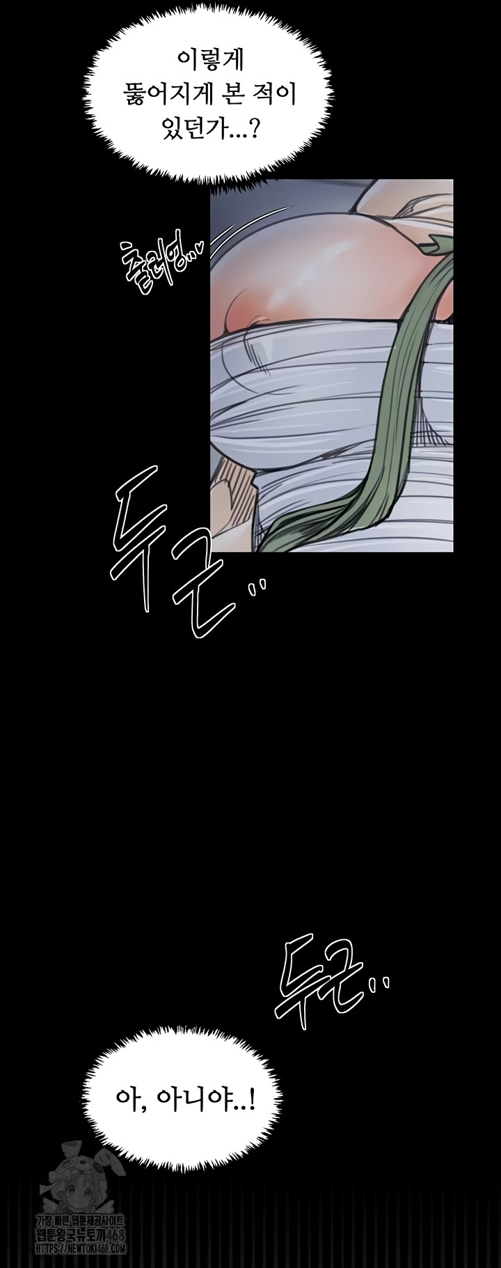 The Servant’s Story Raw - Chapter 62 Page 9