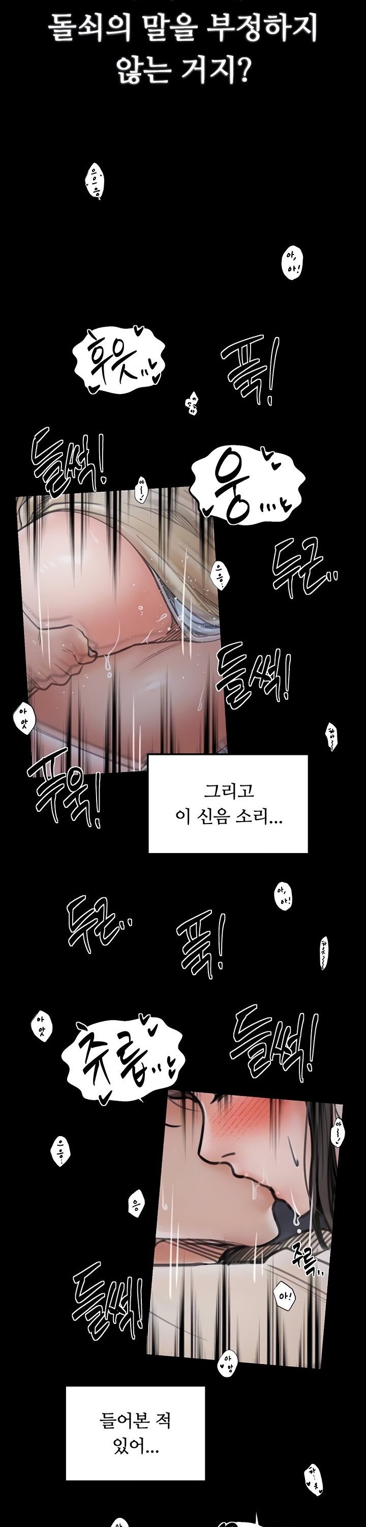 The Servant’s Story Raw - Chapter 64 Page 11