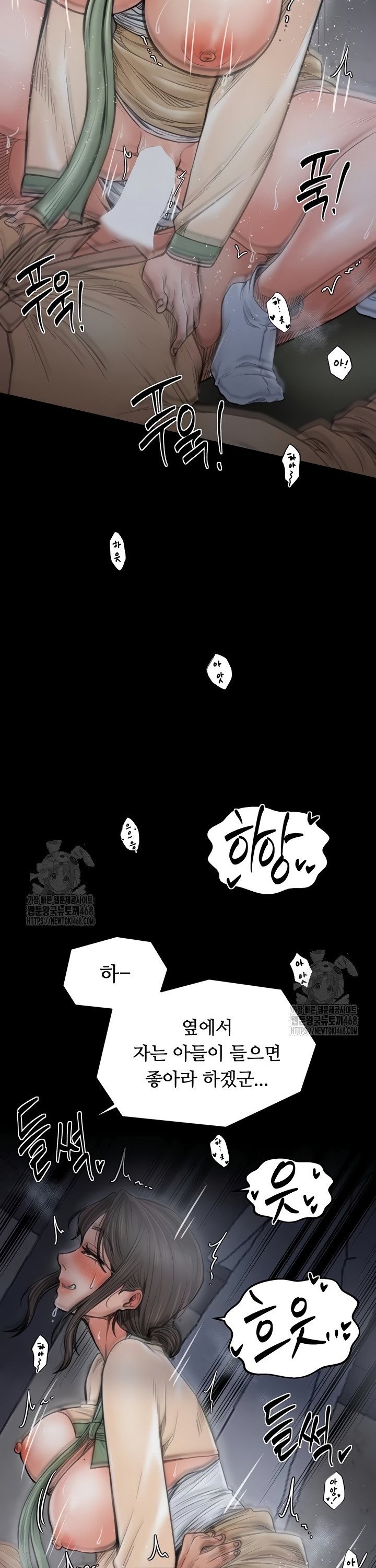 The Servant’s Story Raw - Chapter 64 Page 15