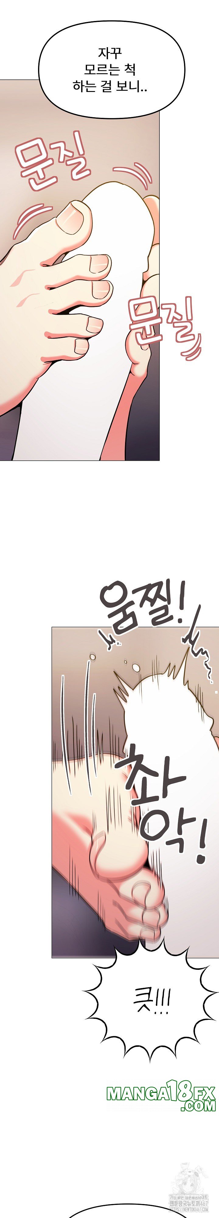 Stop Smoking Raw - Chapter 25 Page 17