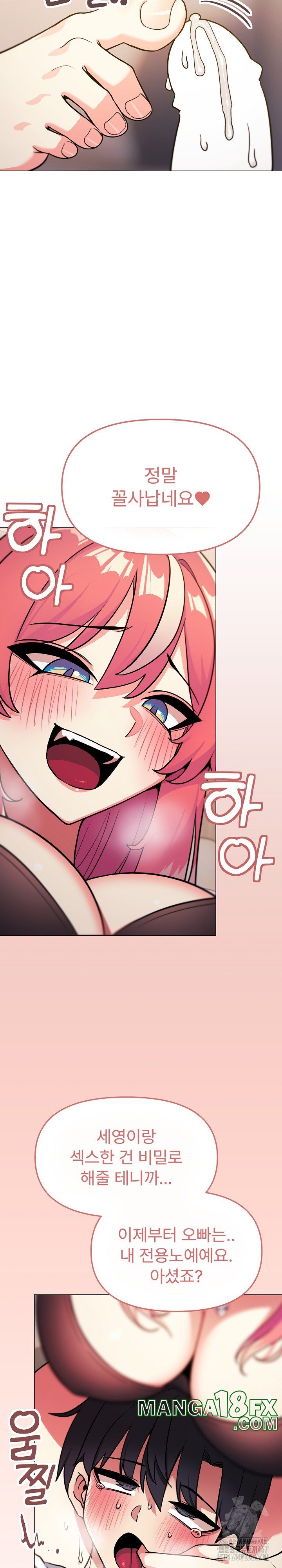 Stop Smoking Raw - Chapter 25 Page 23