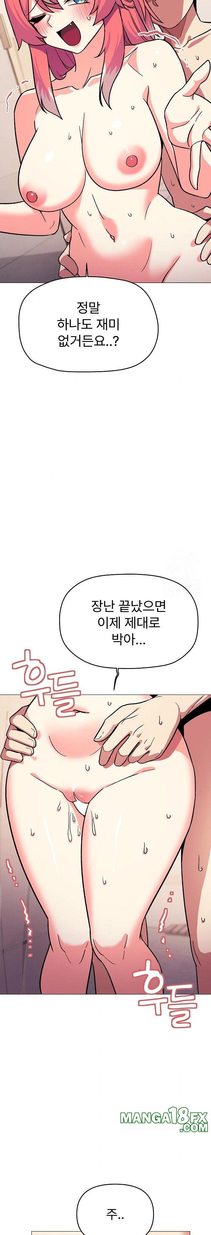 Stop Smoking Raw - Chapter 30 Page 25