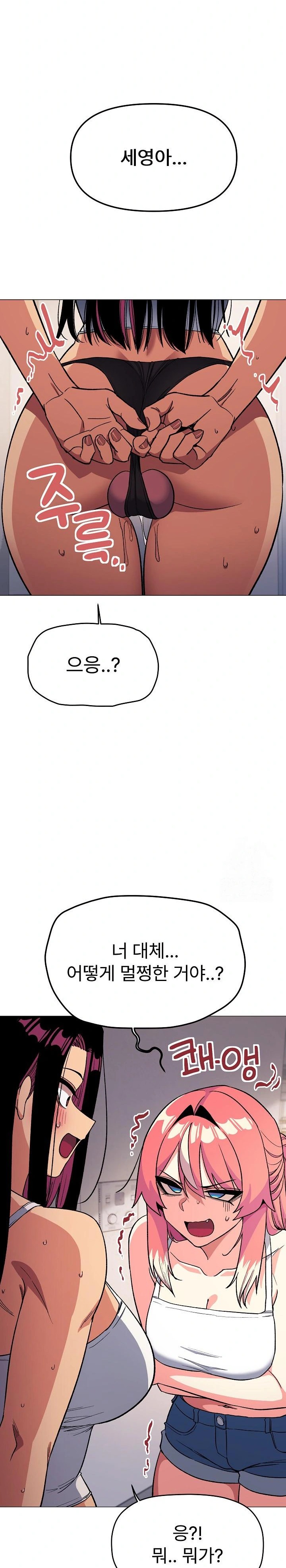 Stop Smoking Raw - Chapter 33 Page 14