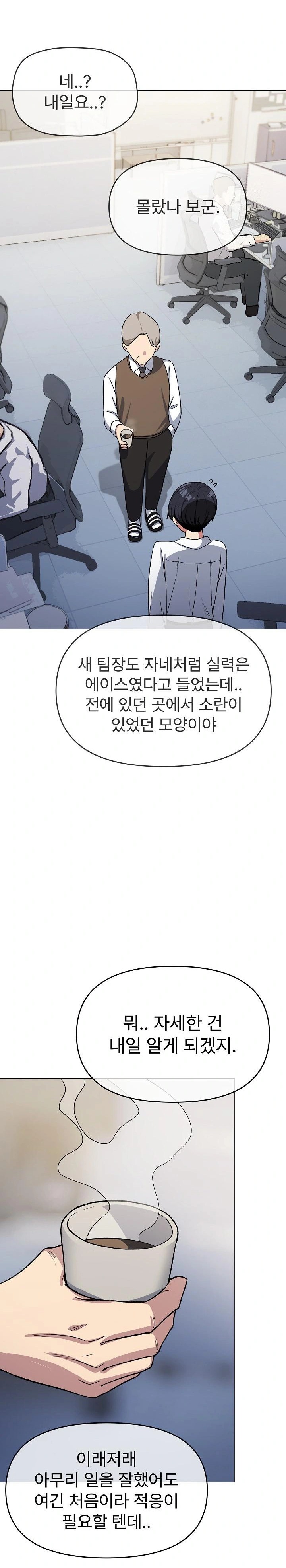 Stop Smoking Raw - Chapter 33 Page 28