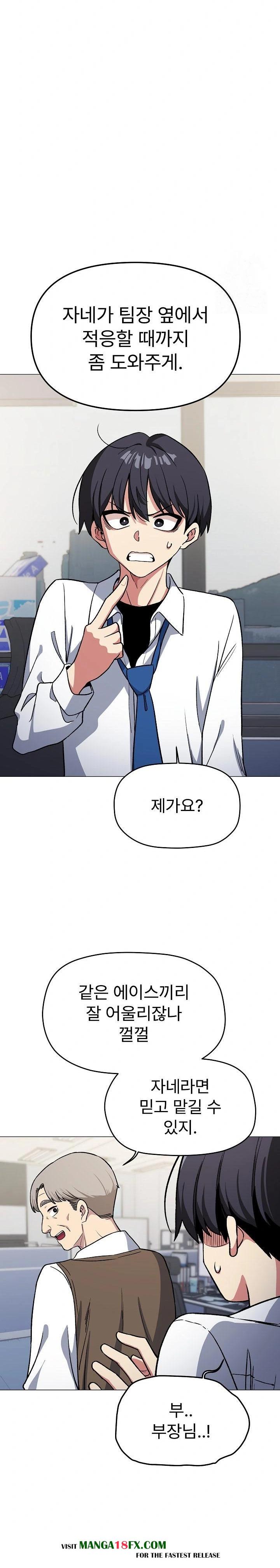 Stop Smoking Raw - Chapter 33 Page 29