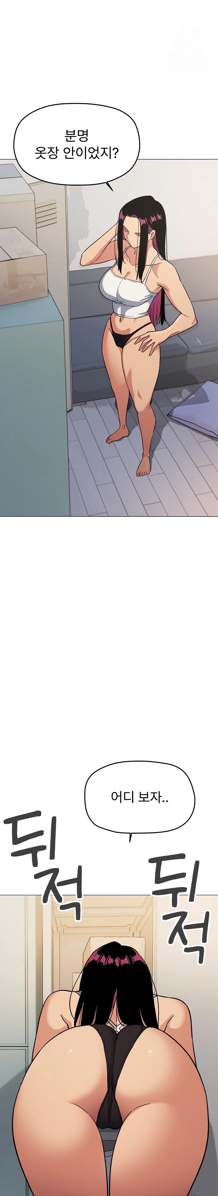 Stop Smoking Raw - Chapter 33 Page 3