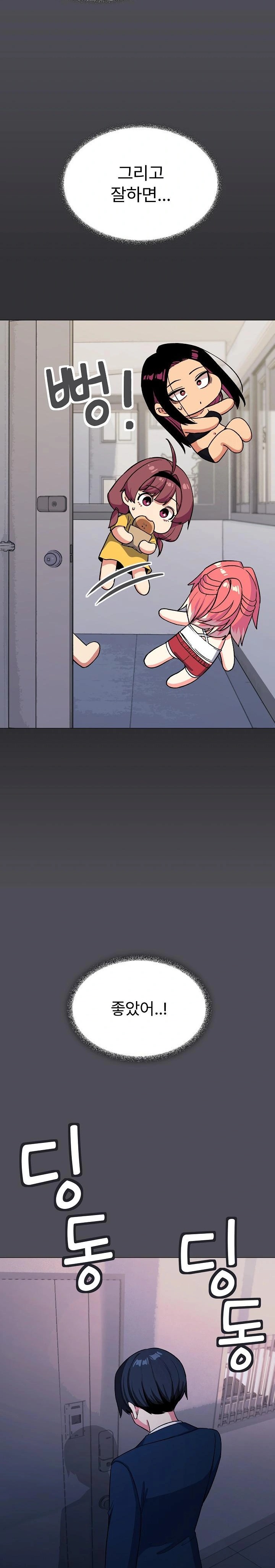 Stop Smoking Raw - Chapter 33 Page 34