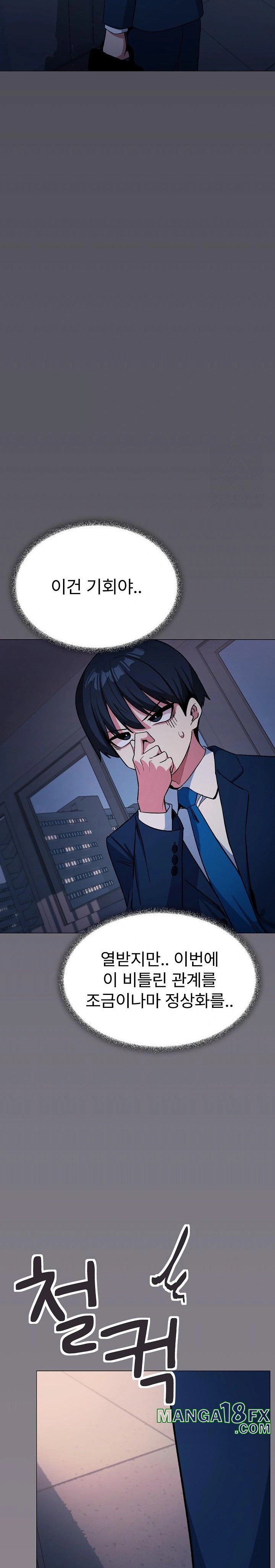 Stop Smoking Raw - Chapter 33 Page 35