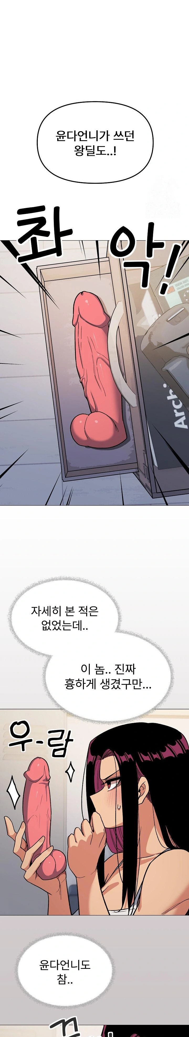 Stop Smoking Raw - Chapter 33 Page 6