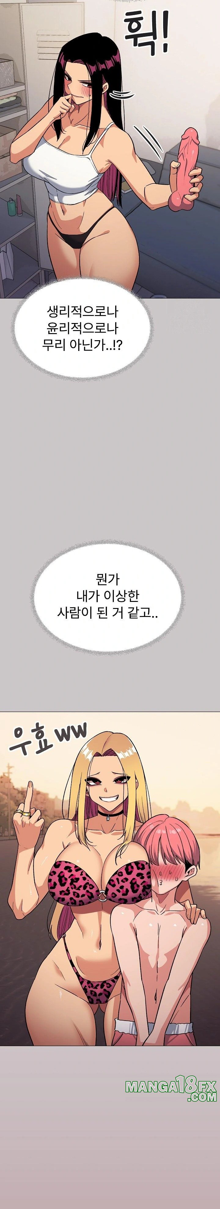 Stop Smoking Raw - Chapter 33 Page 8