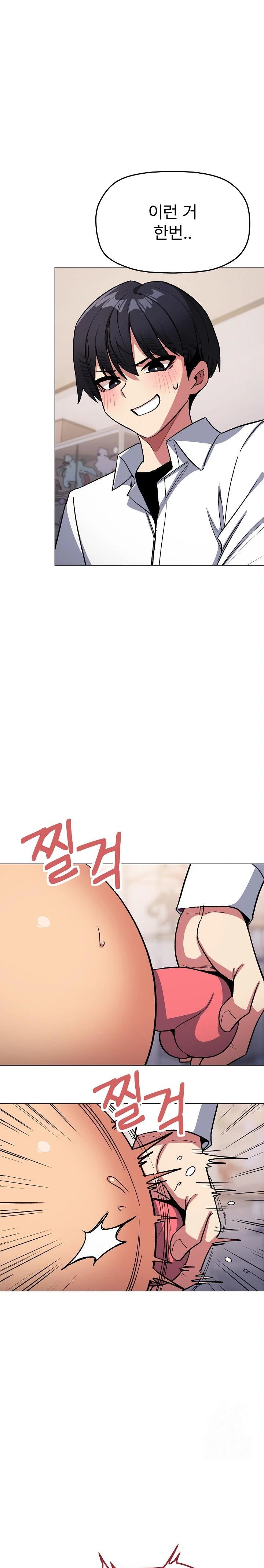 Stop Smoking Raw - Chapter 36 Page 1