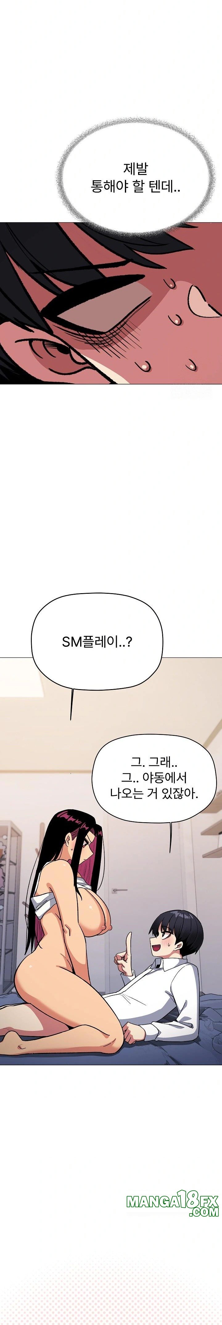 Stop Smoking Raw - Chapter 36 Page 18