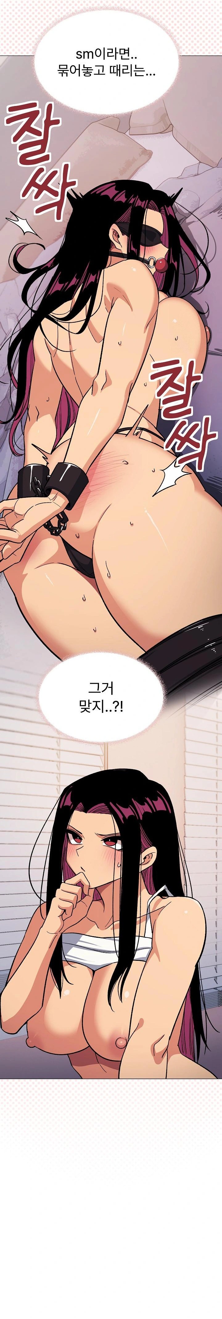 Stop Smoking Raw - Chapter 36 Page 19