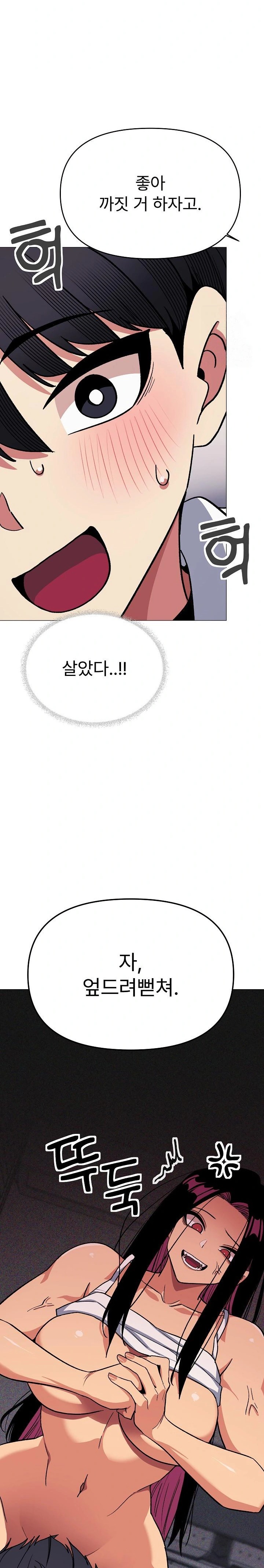 Stop Smoking Raw - Chapter 36 Page 20