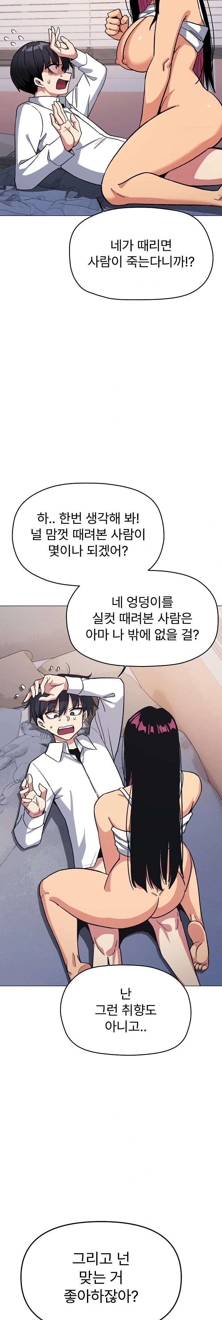 Stop Smoking Raw - Chapter 36 Page 22