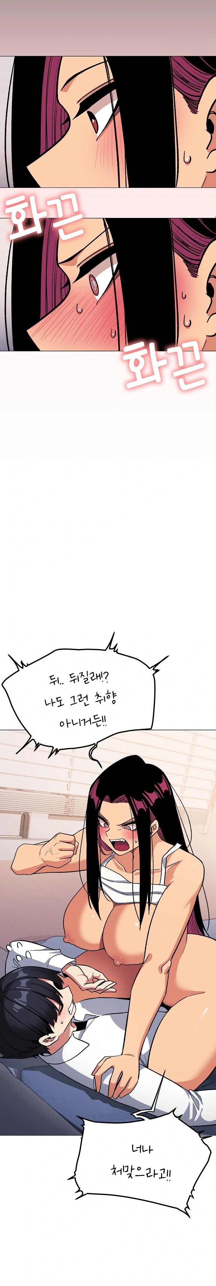 Stop Smoking Raw - Chapter 36 Page 24