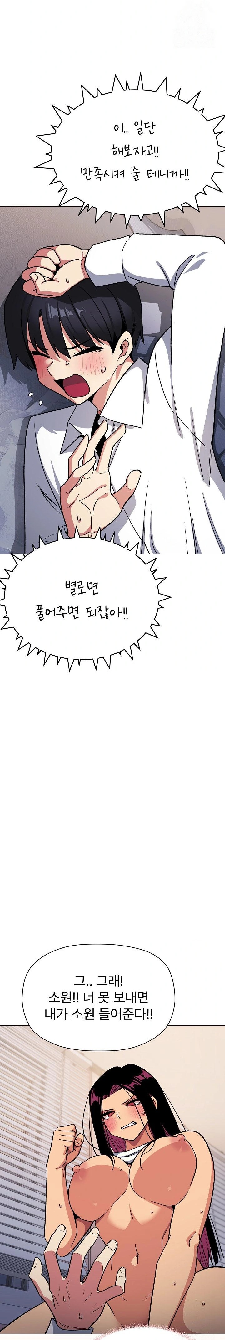 Stop Smoking Raw - Chapter 36 Page 25