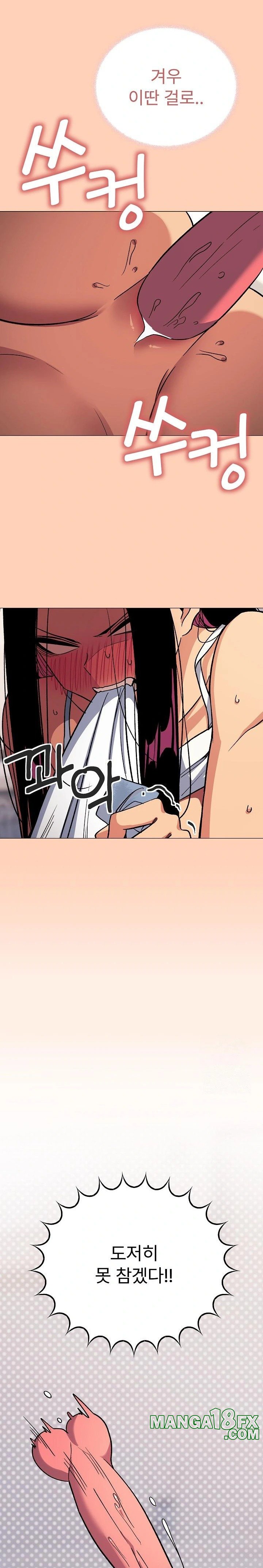 Stop Smoking Raw - Chapter 36 Page 8