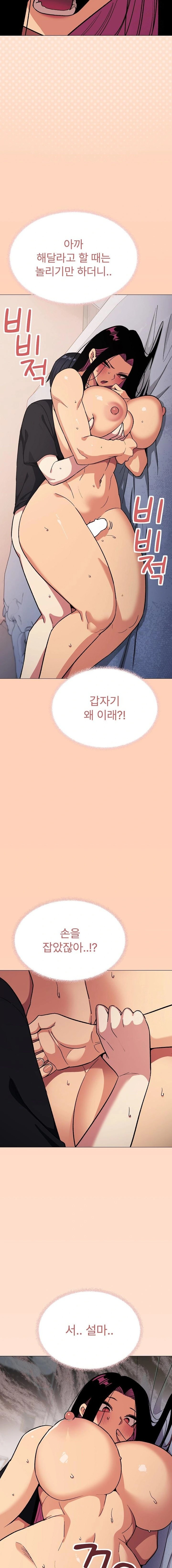 Stop Smoking Raw - Chapter 38 Page 11