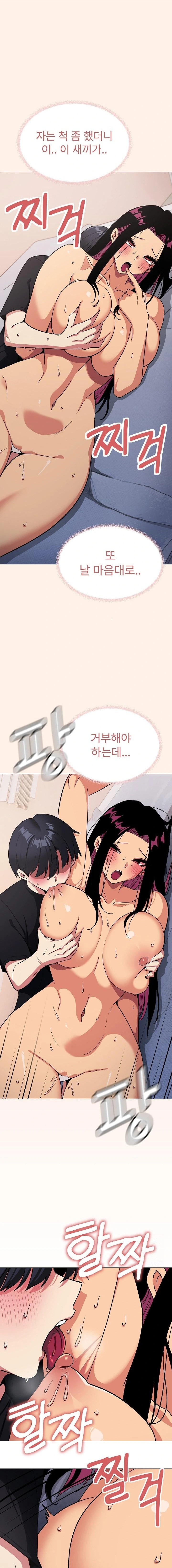 Stop Smoking Raw - Chapter 38 Page 14