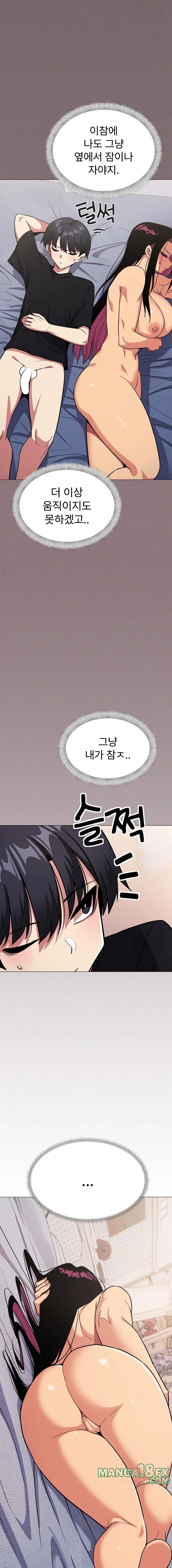 Stop Smoking Raw - Chapter 38 Page 6