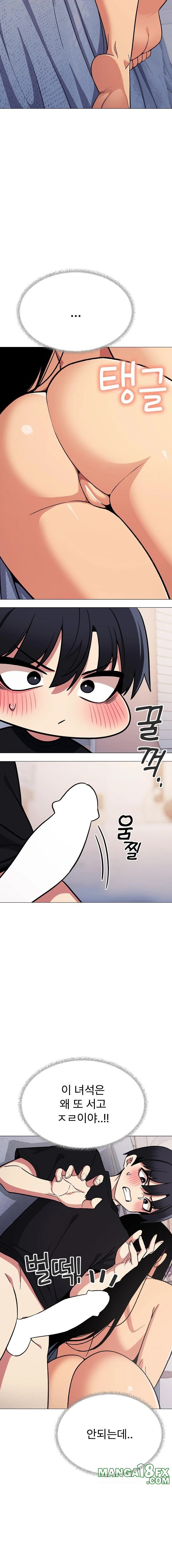 Stop Smoking Raw - Chapter 38 Page 7