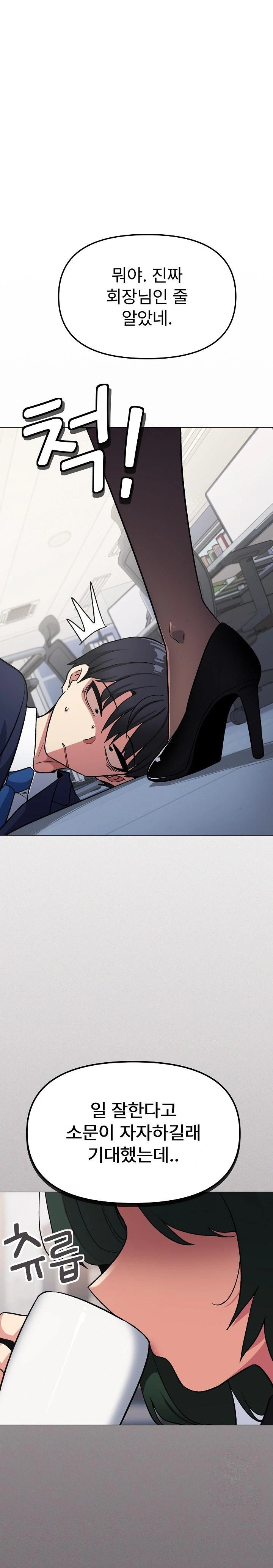 Stop Smoking Raw - Chapter 39 Page 1