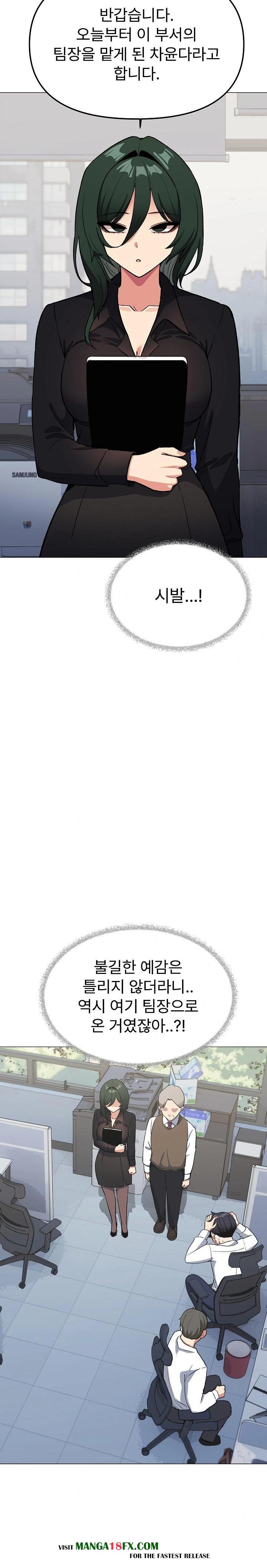 Stop Smoking Raw - Chapter 39 Page 12