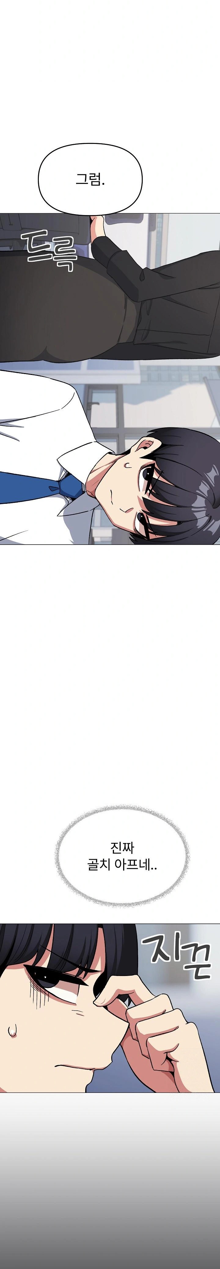 Stop Smoking Raw - Chapter 39 Page 15