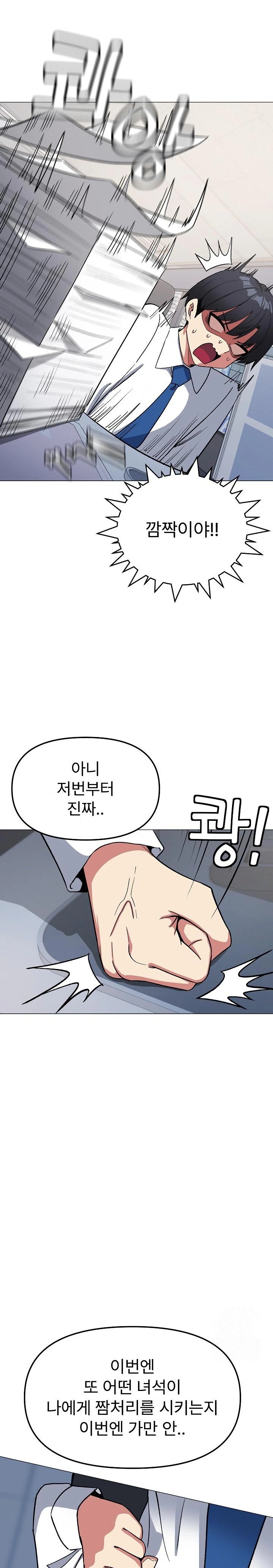 Stop Smoking Raw - Chapter 39 Page 19