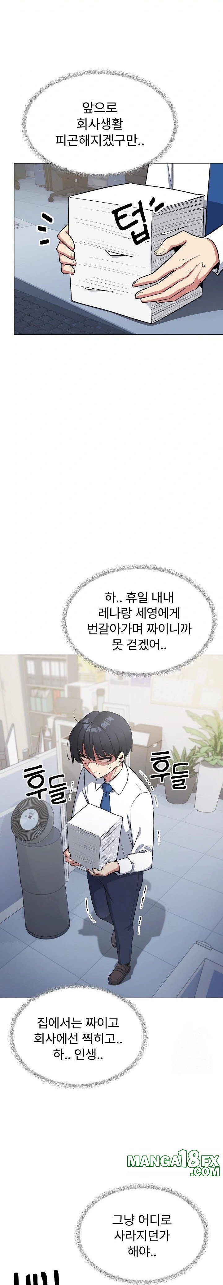 Stop Smoking Raw - Chapter 39 Page 23