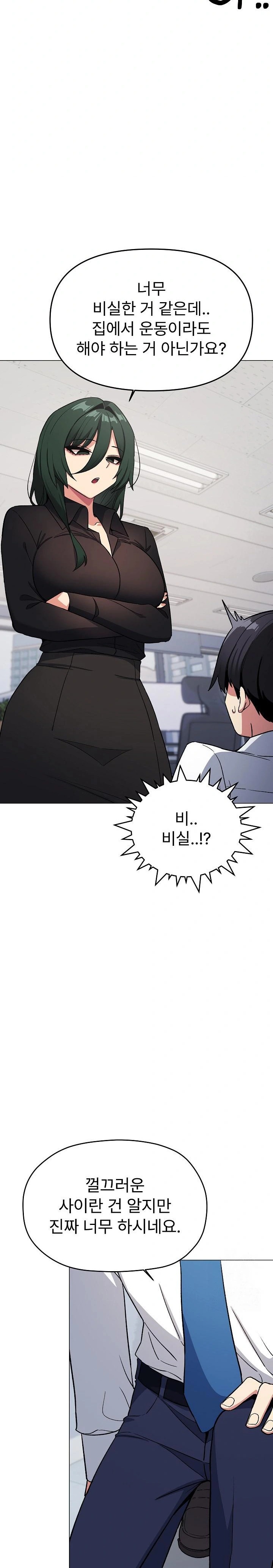 Stop Smoking Raw - Chapter 39 Page 26