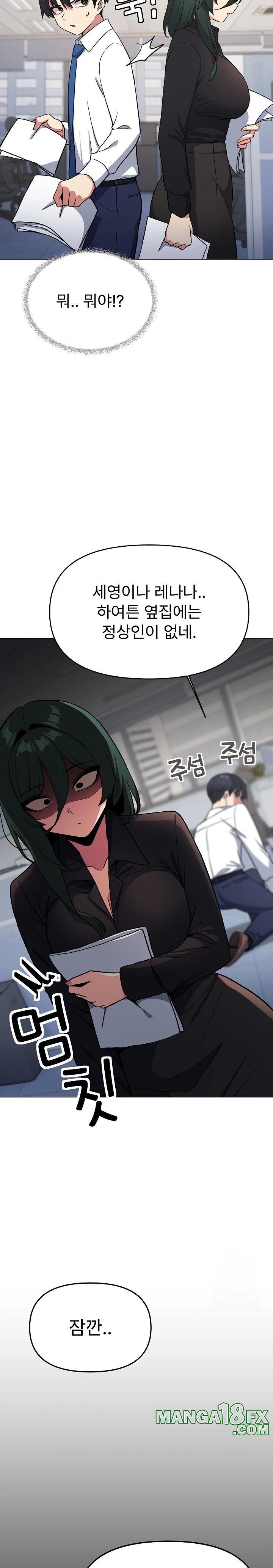 Stop Smoking Raw - Chapter 39 Page 29