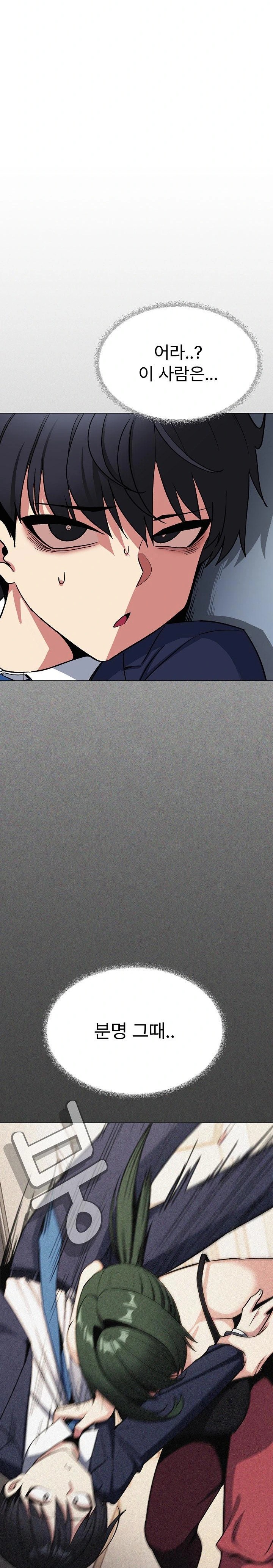 Stop Smoking Raw - Chapter 39 Page 3