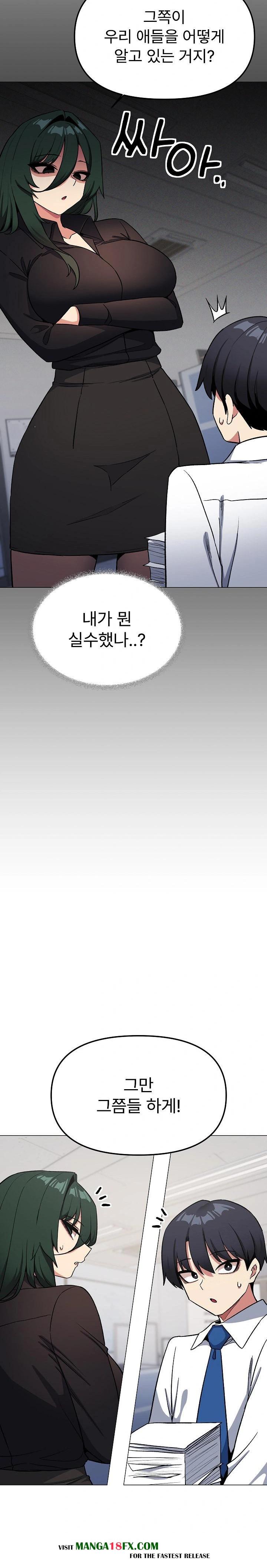 Stop Smoking Raw - Chapter 39 Page 30